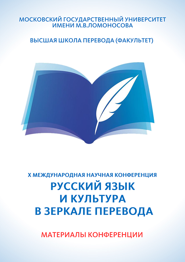 Высшая школа перевода Московского университета к Международному дню переводчика