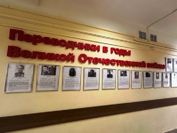 День военного переводчика